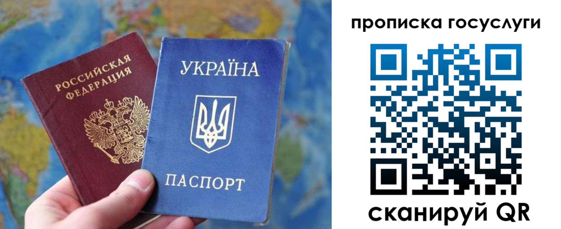 временная регистрация купить в Стародубе