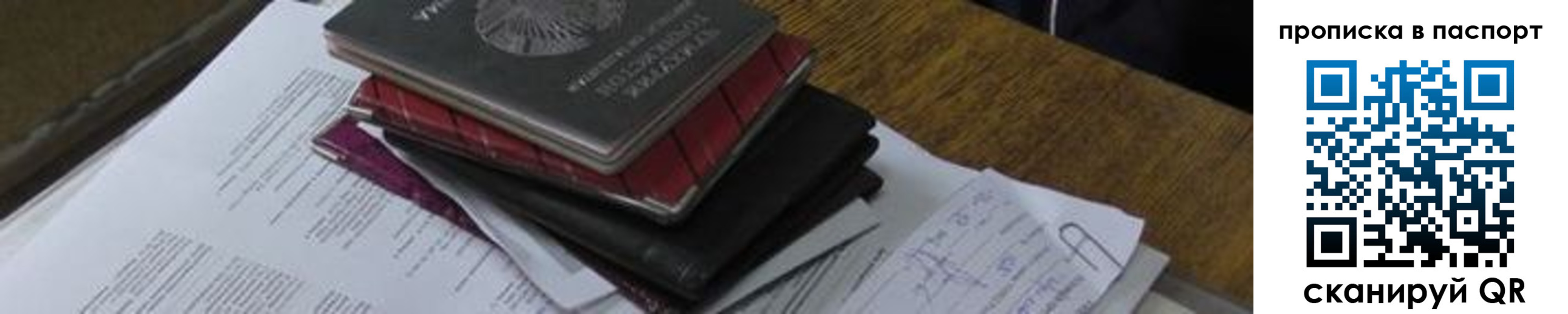 найти адрес прописки в Стародубе